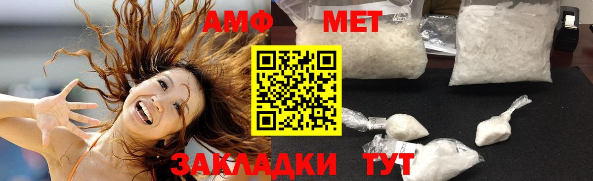 Меф Вязьма