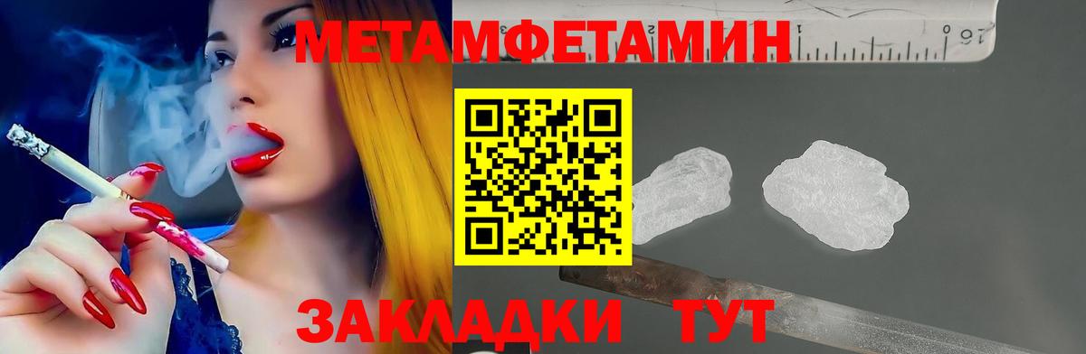 Вязьма  Amphetamine Розовый  Вход с VPN 