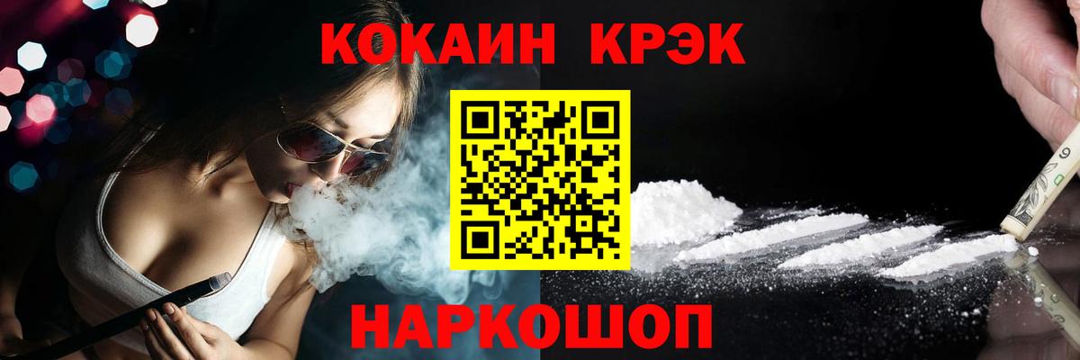 Вязьма  COCAIN VHQ  Вход с VPN 