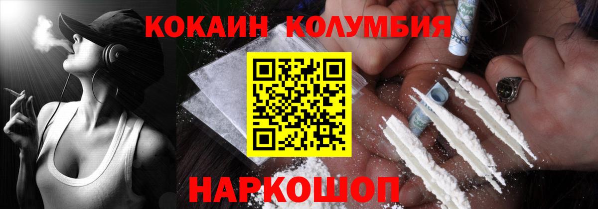 Кокаин VHQ Вязьма