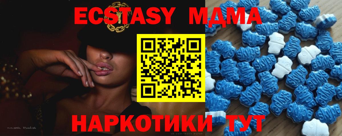 Ecstasy DUBAI  Вход с VPN  ЭКСТАЗИ MDMA  Вязьма 