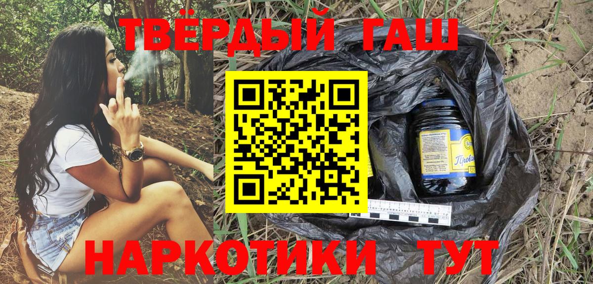 ГАШ  Вход с VPN  Вязьма  ГАШИШ VHQ  ГАШИШ hashish 
