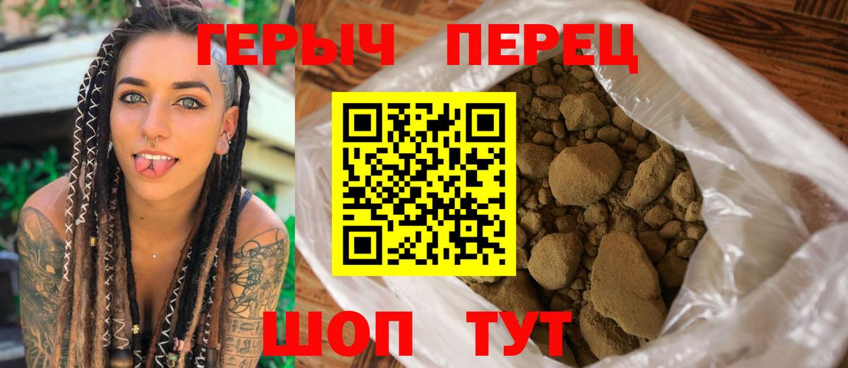 Героин герыч  Вход с VPN  Вязьма 
