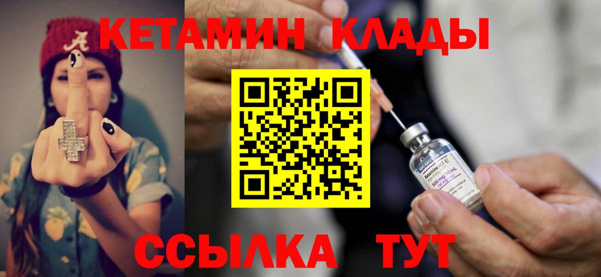 Кетамин VHQ  Вход с VPN  маркетплейс состав  Вязьма 
