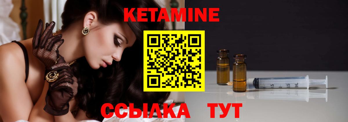 КЕТАМИН VHQ Вязьма