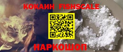 COCAINE Апшеронск