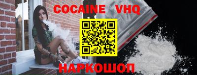COCAINE Апшеронск