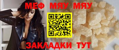 мяу мяу мука Аргун