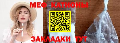 мефедрон Сланцы