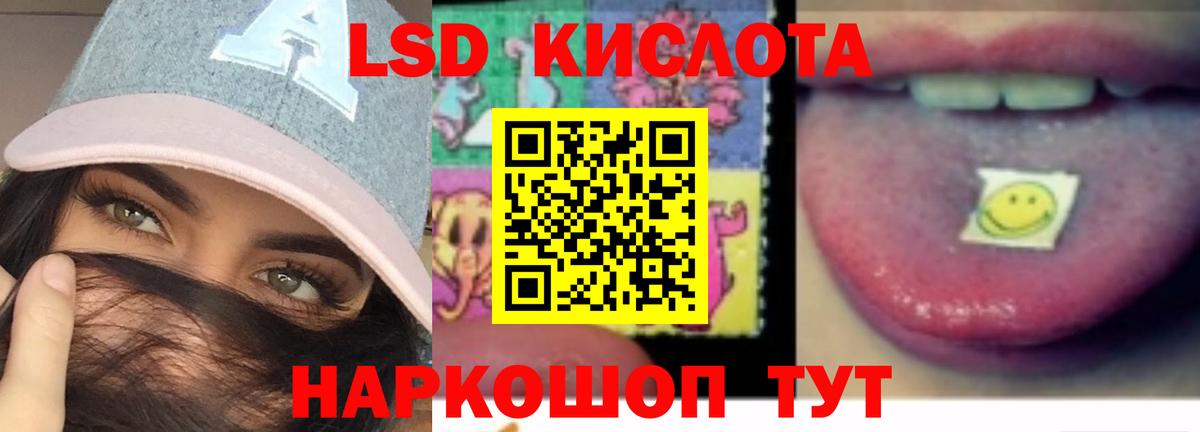 Вязьма  LSD-25 экстази кислота  Вход с VPN  LSD-25 экстази ecstasy 