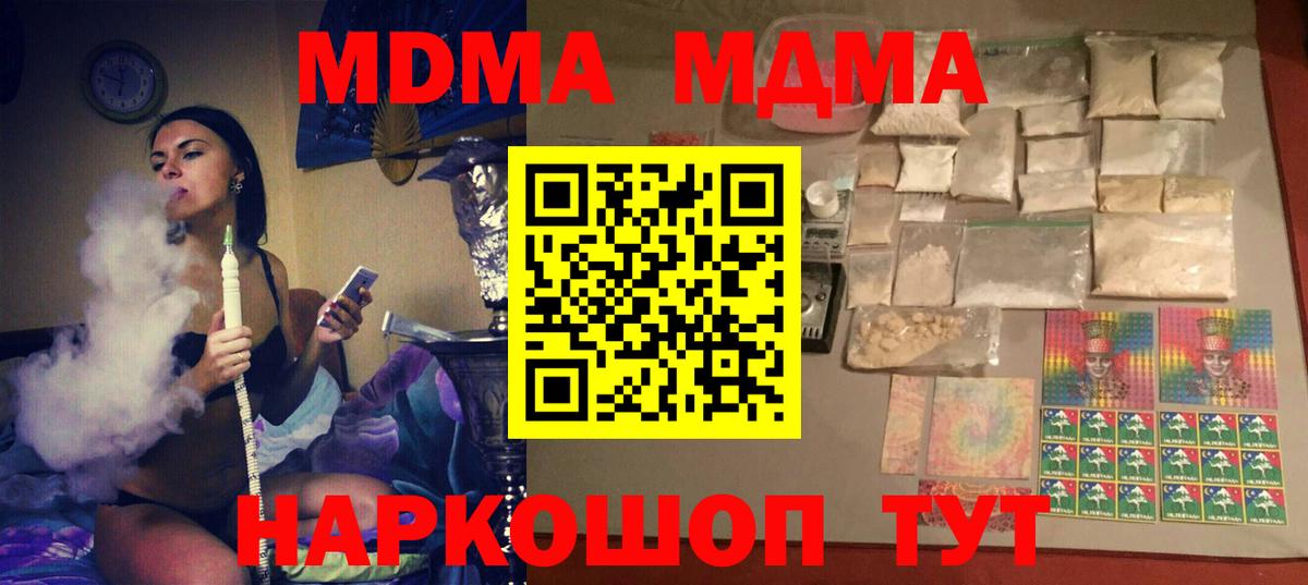 MDMA Molly  Вход с VPN  Вязьма 