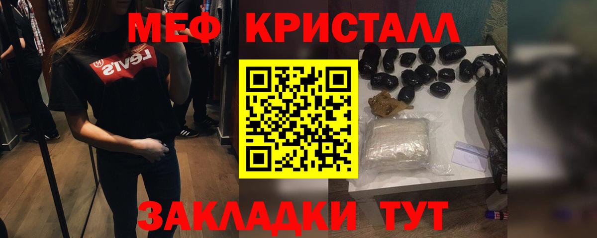 Меф мяу мяу мука Вязьма