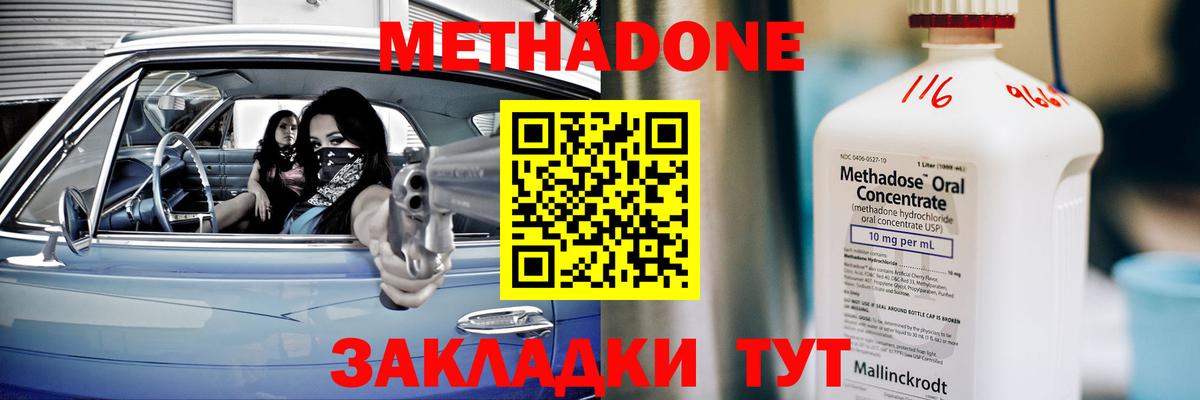 Метадон белоснежный Вязьма