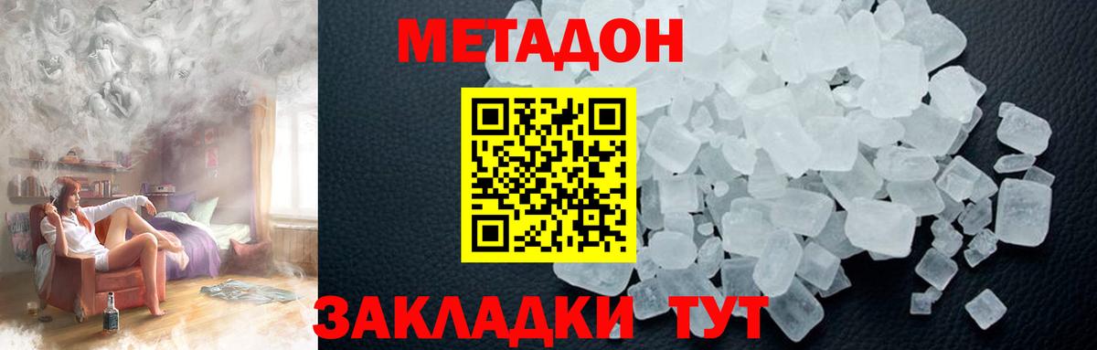 МЕТАДОН кристалл  МЕТАДОН белоснежный  мега вход  Вязьма  Вход с VPN 