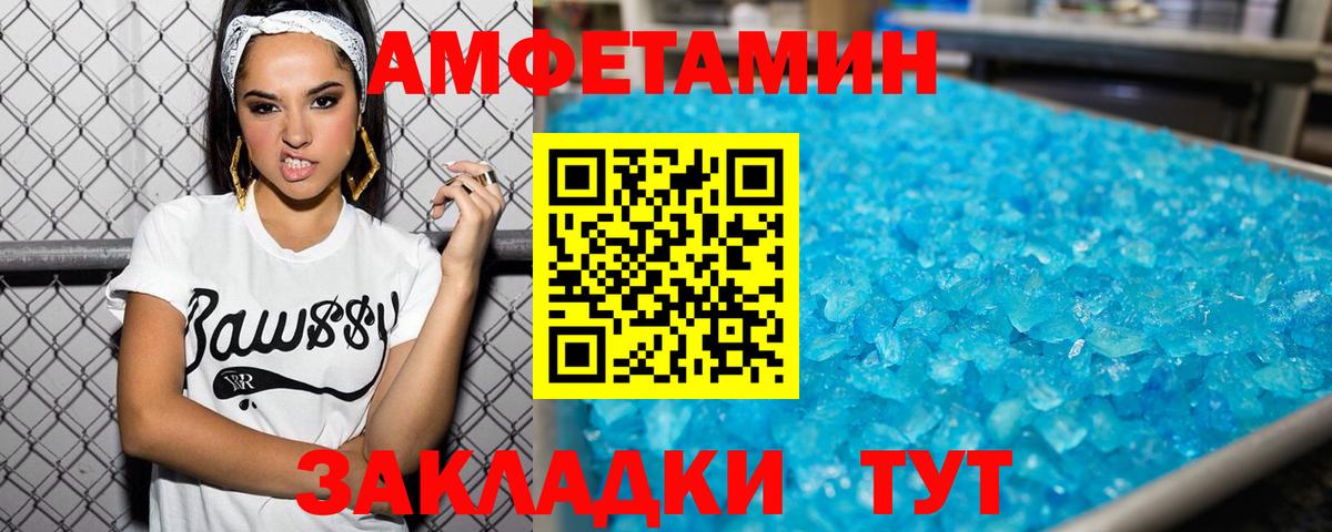 Метамфетамин мет  Вход с VPN  Вязьма 