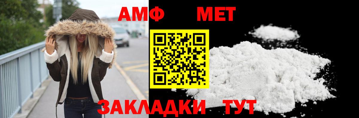 Метамфетамин Methamphetamine Вязьма