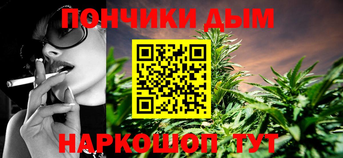 Вязьма  МАРИХУАНА Ganja  Канабис White Widow  Вход с VPN  Бошки Шишки Ganja 